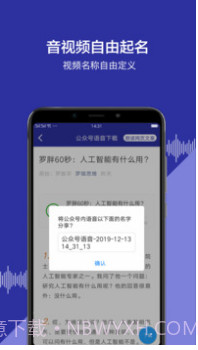 提取微信公众号音频文件APPV18.9.23 截图3 提取微信公众号音频文件APPV18.9.23 截图3