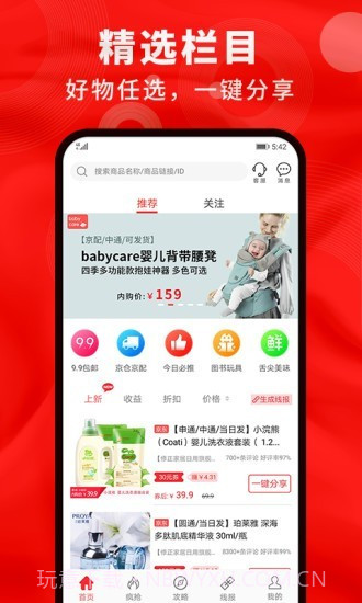 鲸选生活截图2 鲸选生活截图2