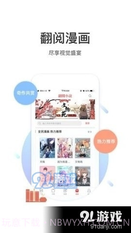 甜梦文库截图4