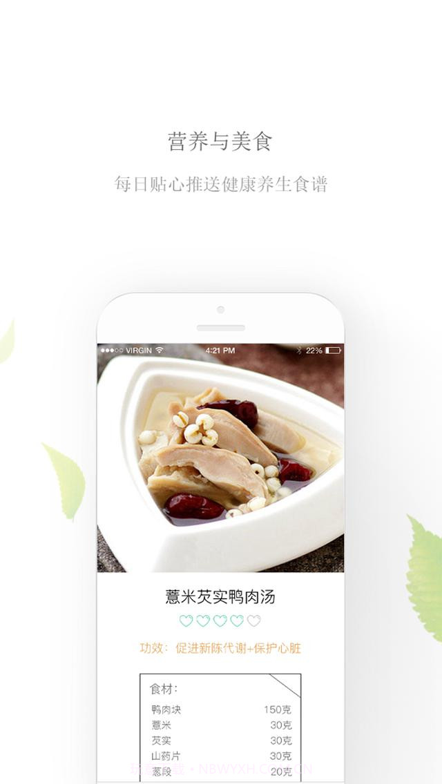 挚生活截图6 挚生活截图6