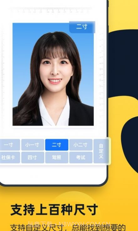 证件照全能管家截图5 证件照全能管家截图5