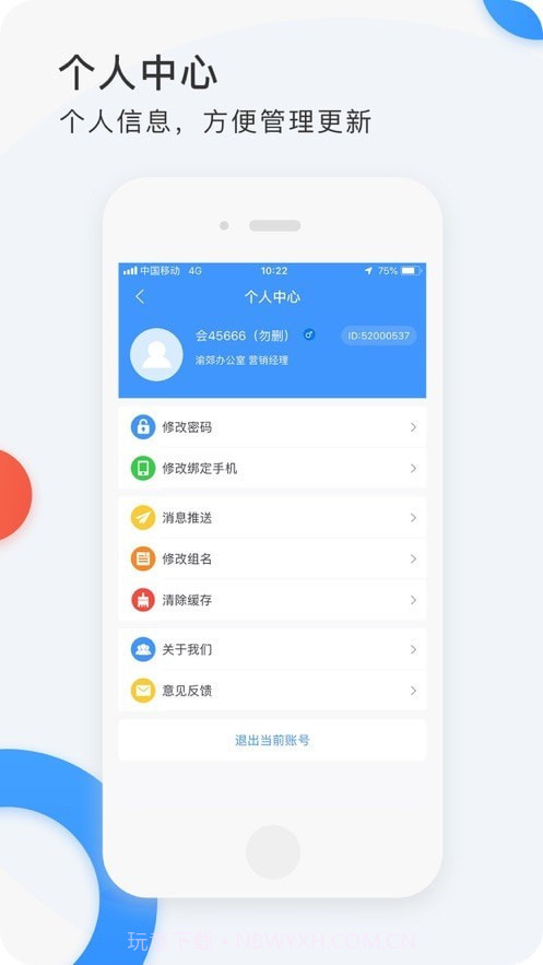 小白外勤截图4 小白外勤截图4