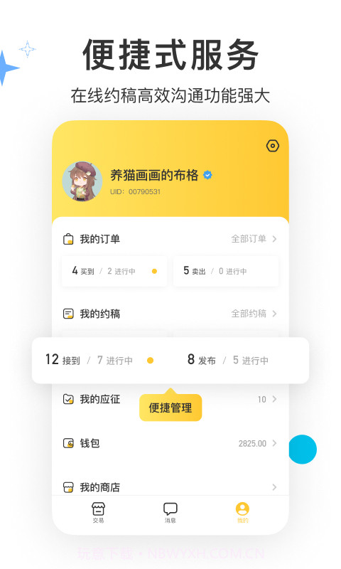 画加Art截图3 画加Art截图3