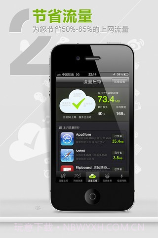 流量监测仪截图3