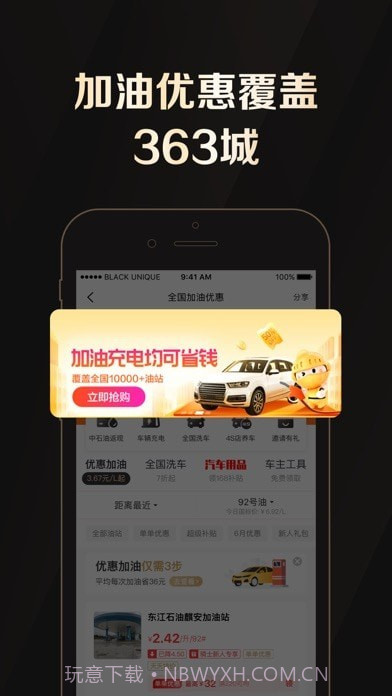 全球购骑士特权截图2 全球购骑士特权截图2