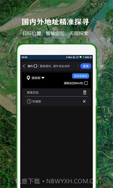 全球街景高清地图截图5 全球街景高清地图截图5