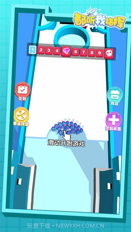 都听我指挥截图1 都听我指挥截图1