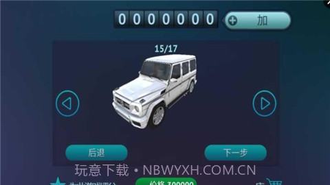 真人汽车驾驶截图2