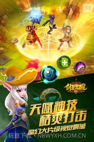 剑圣觉醒OL截图4 剑圣觉醒OL截图4