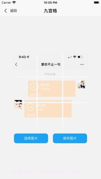 易截图2去水印版截图2 易截图2去水印版截图2