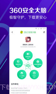 360手机助手截图2