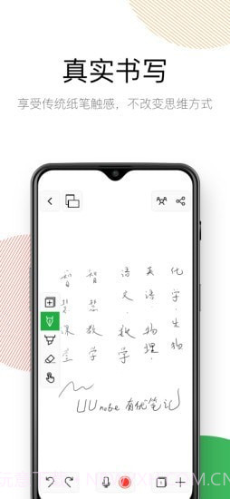 有优笔记截图2 有优笔记截图2