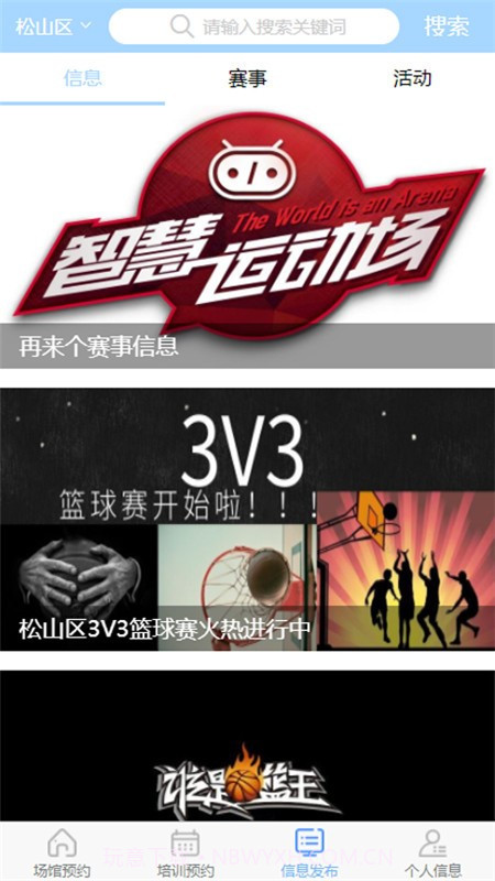 众益悦享截图4 众益悦享截图4