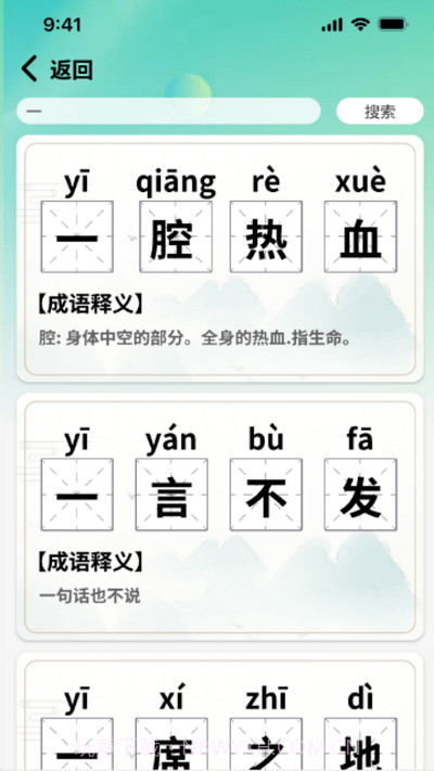 掌上智慧树截图4