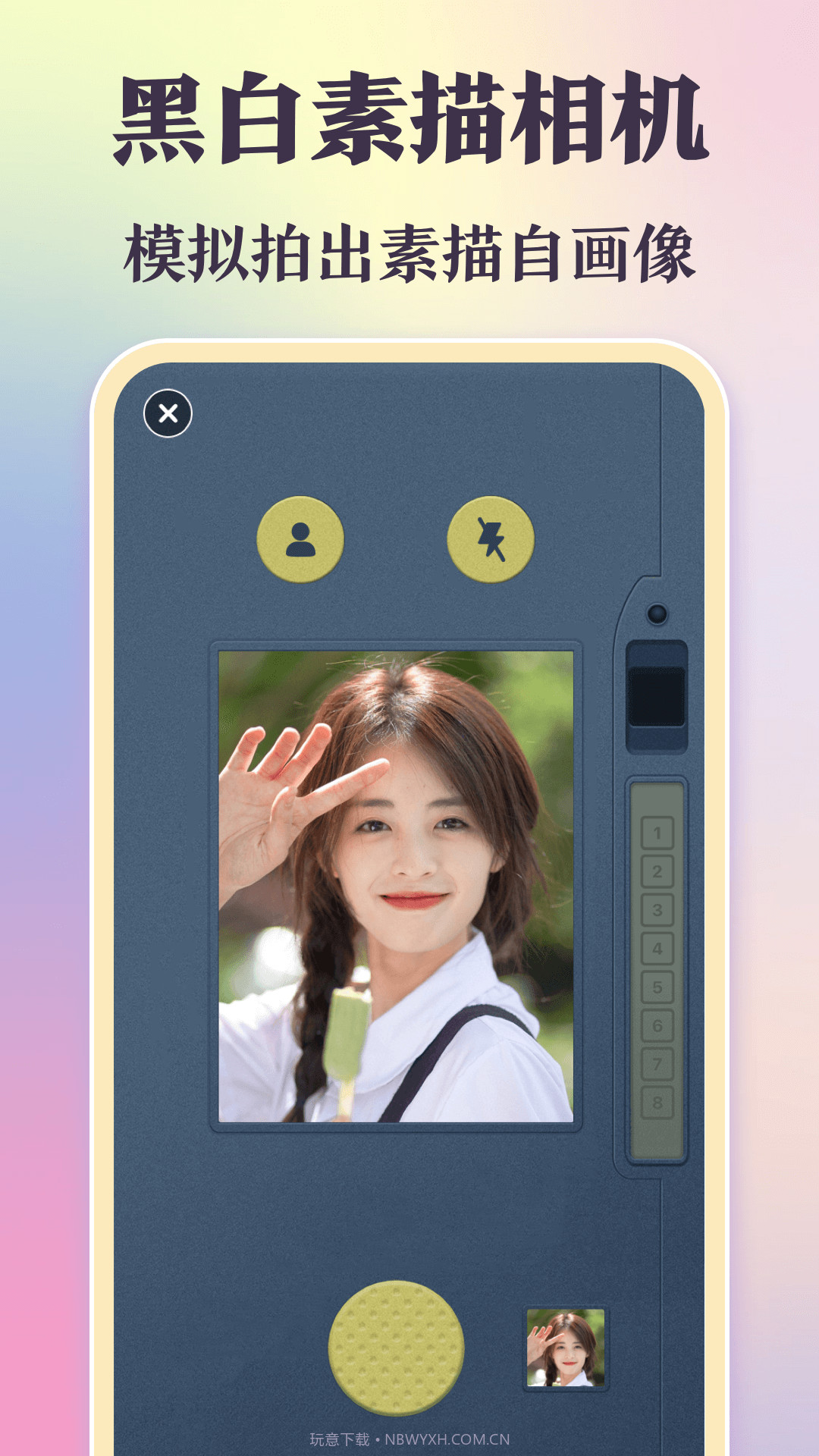 图片合成加边框截图4