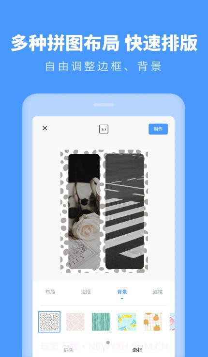 九宫格拼图助手截图2 九宫格拼图助手截图2
