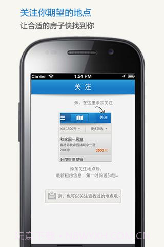 掌上租房截图5 掌上租房截图5