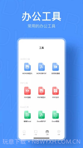 小鸭文档编辑截图2 小鸭文档编辑截图2