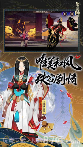 阴阳师腾讯版截图3 阴阳师腾讯版截图3
