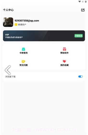 小丫软件库截图2
