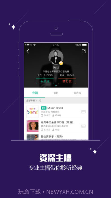 酷狗FM收音机V3.1.2 for android 免费版截图2