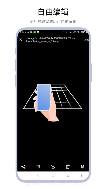 应用图标提取器截图4