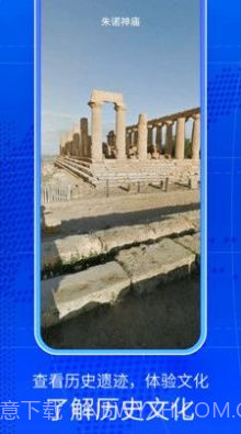 奥维三维互动地图截图3