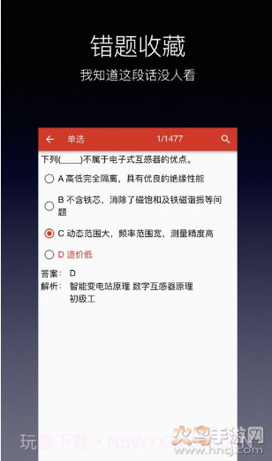 中石油技能鉴定题库（油题库）截图4