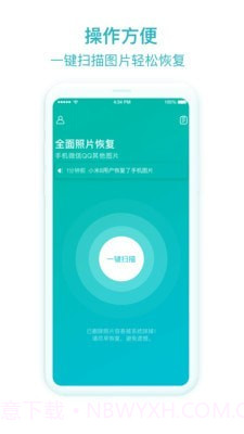 照片图片恢复助手截图1 照片图片恢复助手截图1