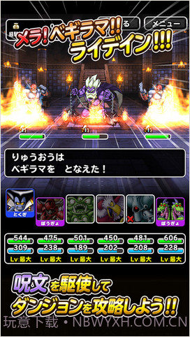 勇者斗恶龙：仙境之光截图4