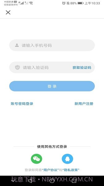 牡丹江医学教育截图1