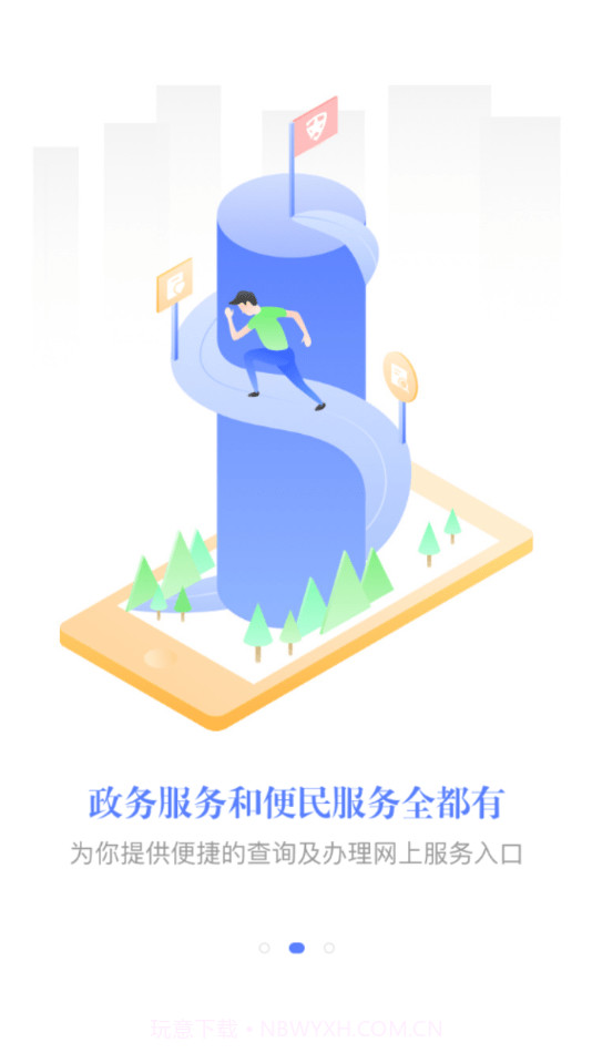 e唐山截图3 e唐山截图3