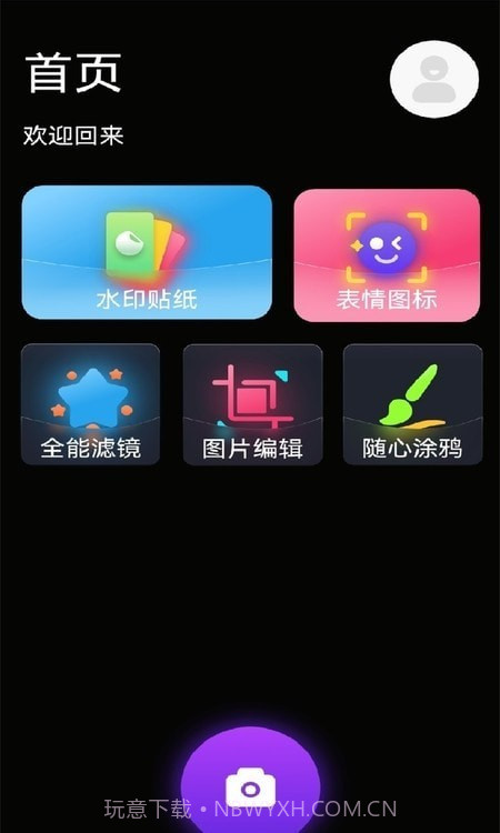 小萌特效相机截图3 小萌特效相机截图3