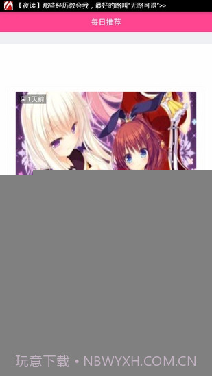 ACG调查小队APP截图1 ACG调查小队APP截图1