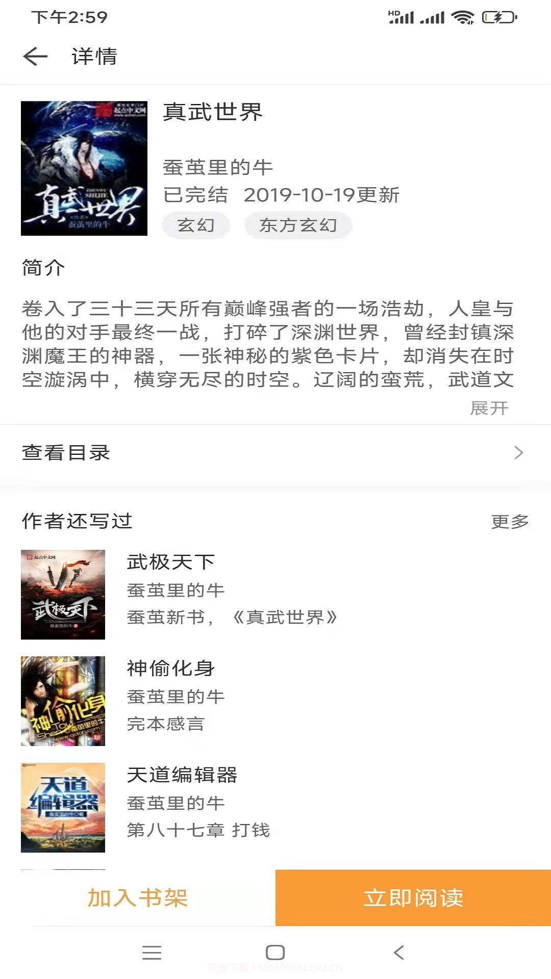 小书免费换源截图3 小书免费换源截图3