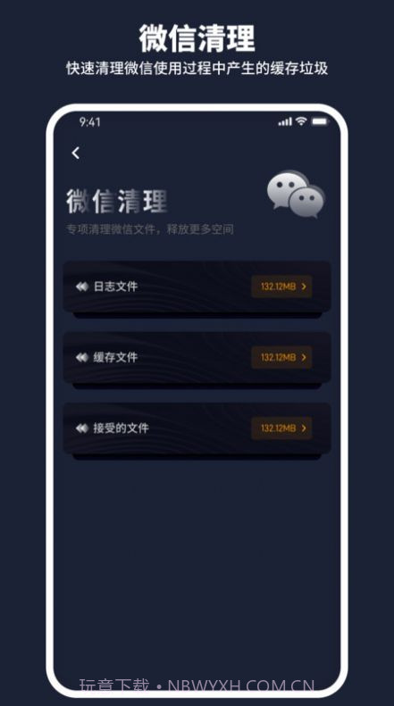 金牛清理管家截图3 金牛清理管家截图3