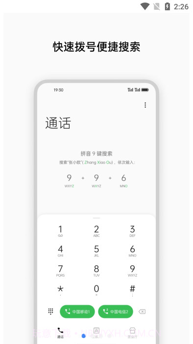 电话本截图1 电话本截图1