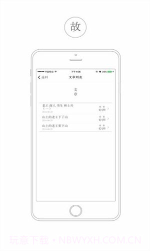 看山截图4 看山截图4