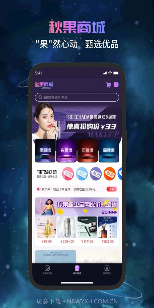 秋果数字空间截图1 秋果数字空间截图1