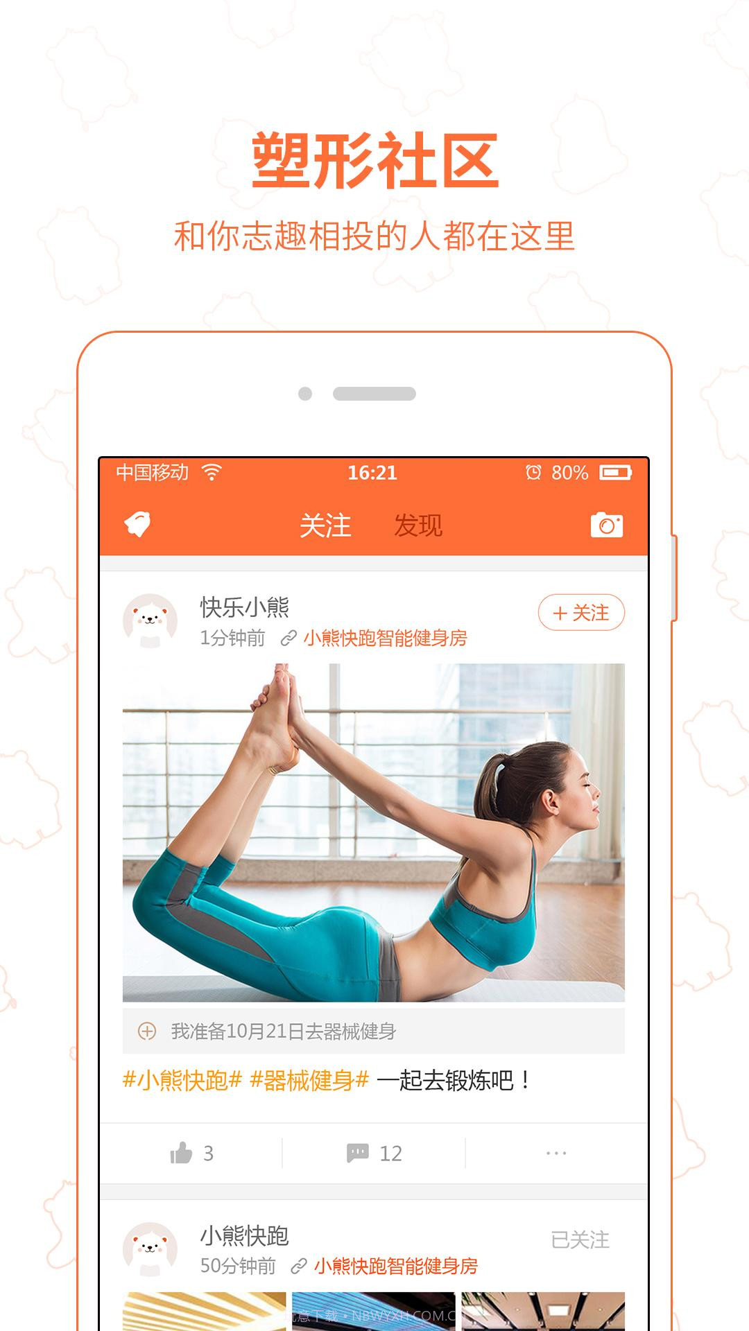 小熊快跑截图4 小熊快跑截图4