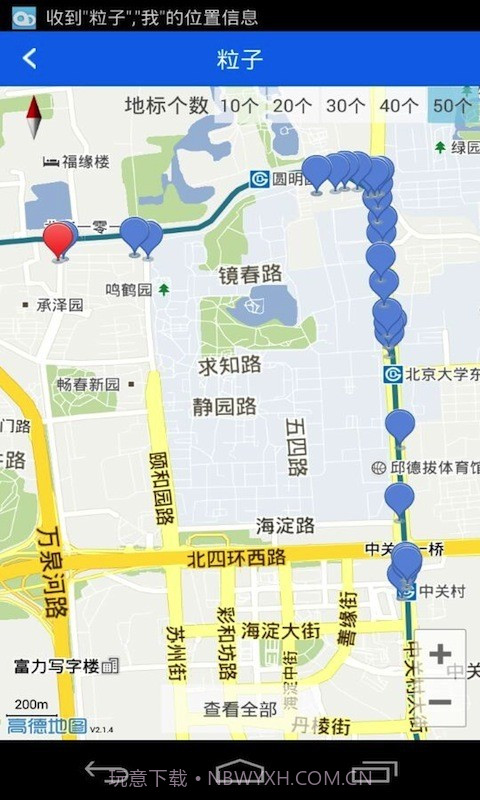 Nod手机定位套件截图1