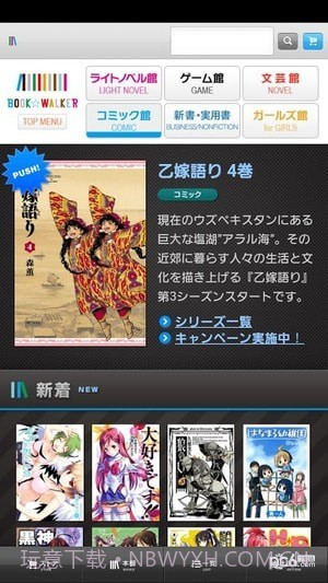 bookwalker台湾截图1