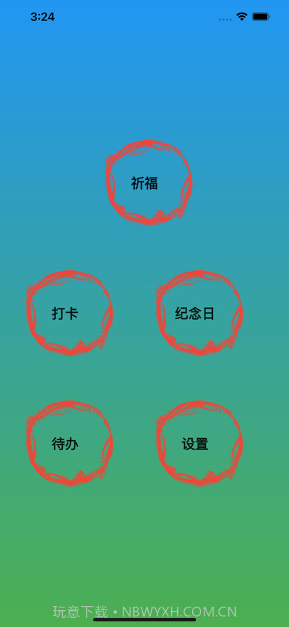 倒数纪念日截图1