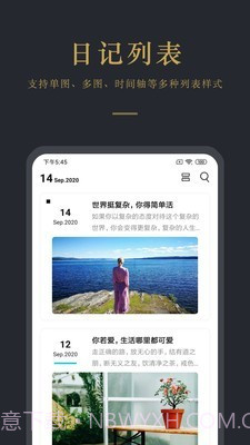 拾忆日记截图2 拾忆日记截图2