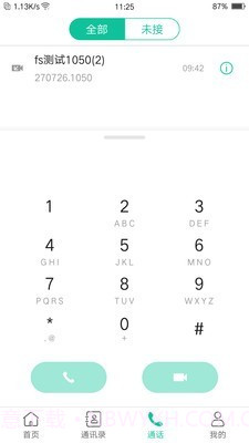 亿联会议截图4 亿联会议截图4