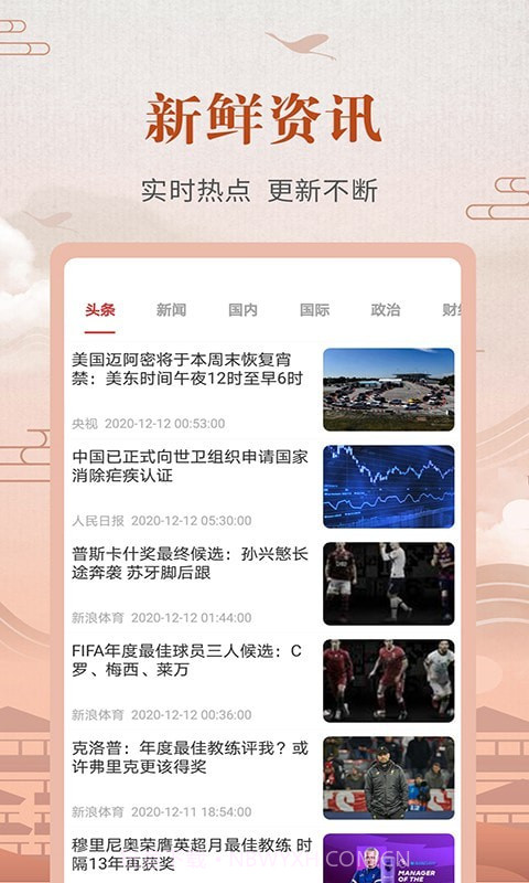 365农历黄历截图4