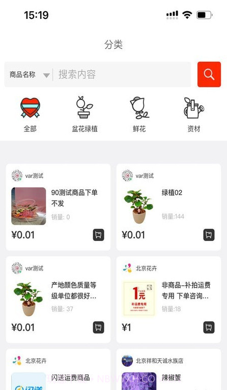 北京花卉截图4 北京花卉截图4
