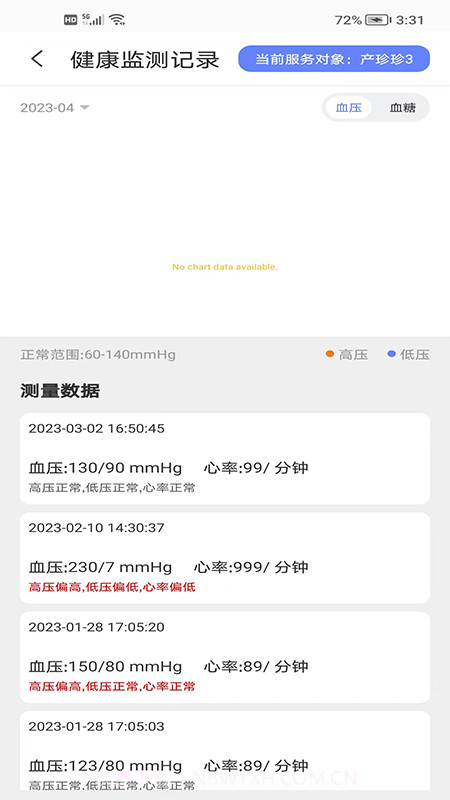 善智爱到家截图4