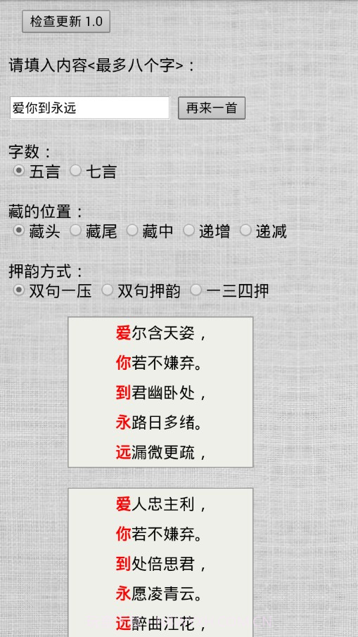 大诗人截图3 大诗人截图3