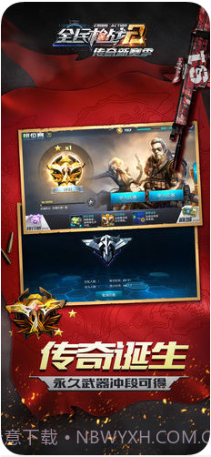 全民枪战2截图1 全民枪战2截图1